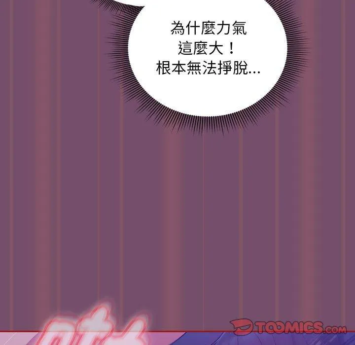 欢迎加入粉丝团！ - 第24话 - page 87