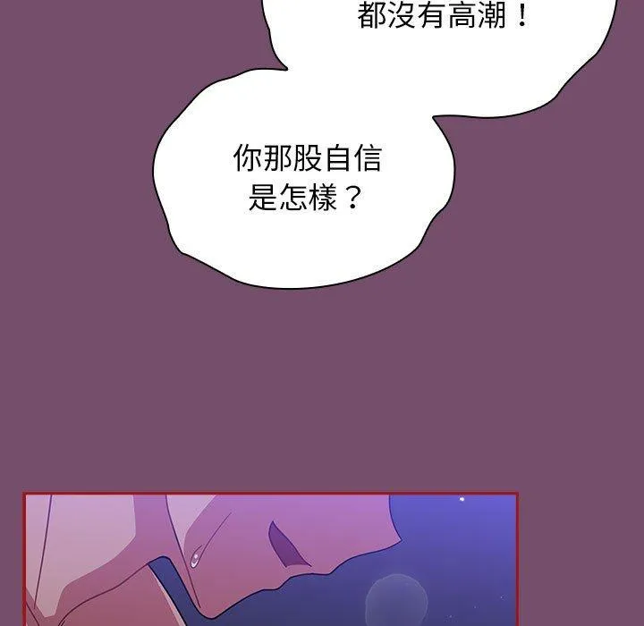 欢迎加入粉丝团！ - 第24话 - page 103