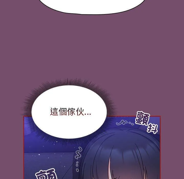 欢迎加入粉丝团！ - 第24话 - page 107