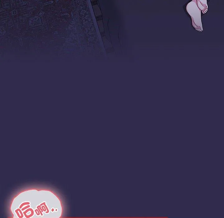 欢迎加入粉丝团！ - 第24话 - page 116