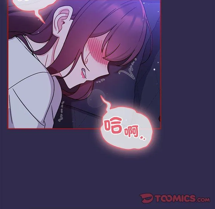 欢迎加入粉丝团！ - 第24话 - page 117