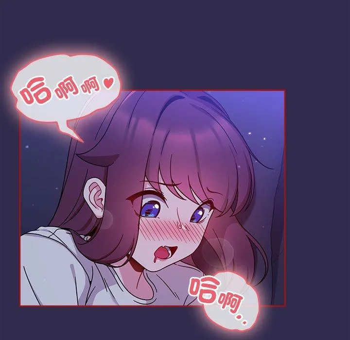 欢迎加入粉丝团！ - 第24话 - page 119