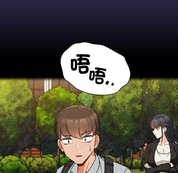 欢迎加入粉丝团！ - 第24话 - page 122