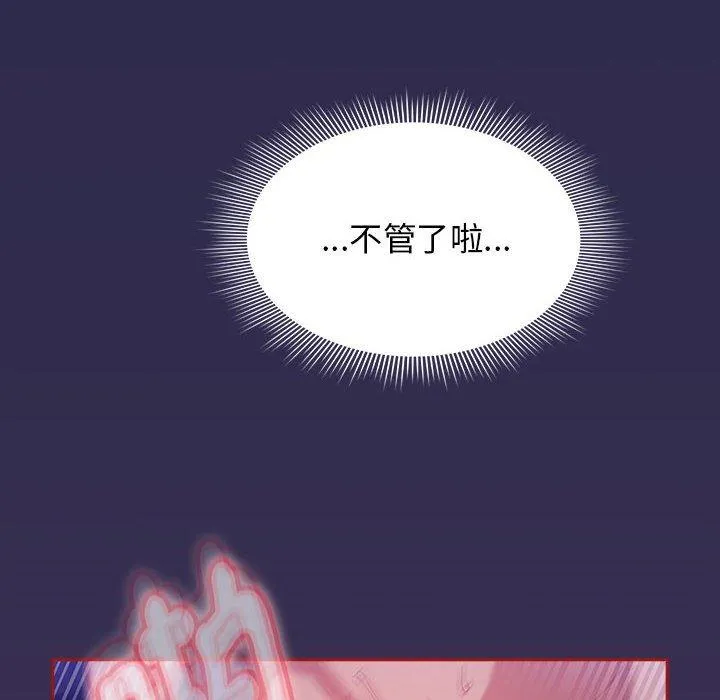 欢迎加入粉丝团！ - 第24话 - page 128