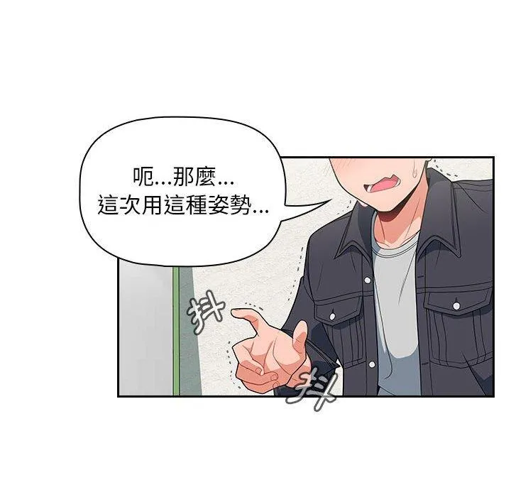 欢迎加入粉丝团！ - 第14话 - page 6