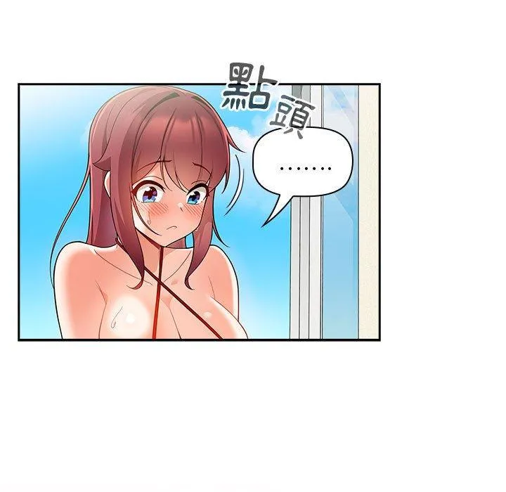 欢迎加入粉丝团！ - 第14话 - page 7