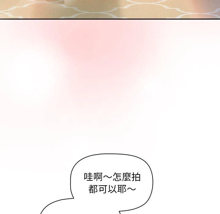 欢迎加入粉丝团！ - 第14话 - page 11