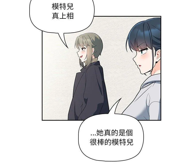 欢迎加入粉丝团！ - 第14话 - page 12