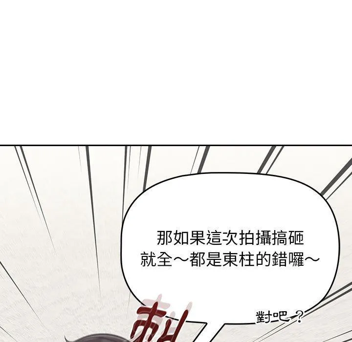 欢迎加入粉丝团！ - 第14话 - page 13