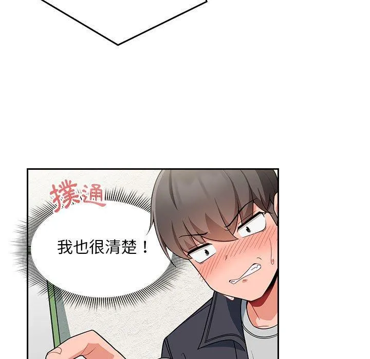 欢迎加入粉丝团！ - 第14话 - page 15