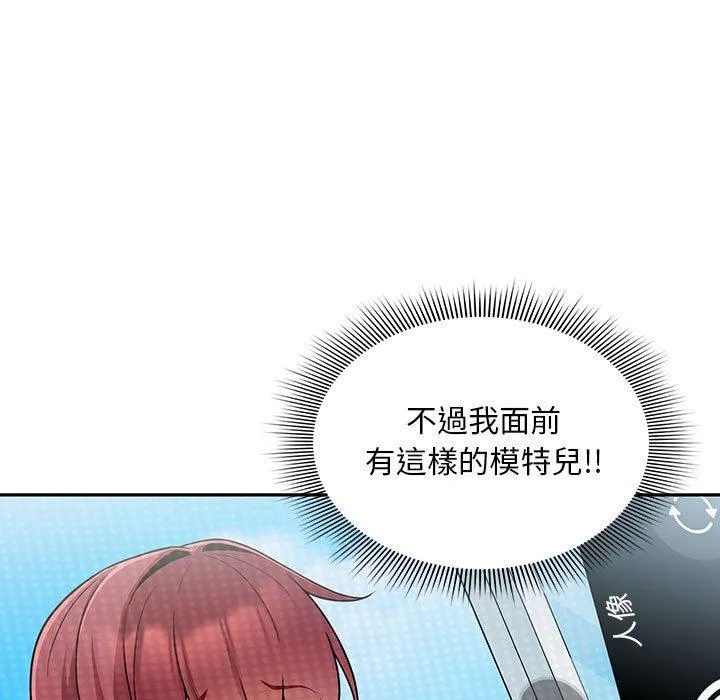 欢迎加入粉丝团！ - 第14话 - page 17