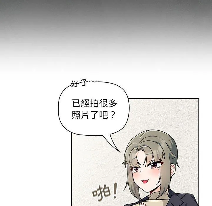 欢迎加入粉丝团！ - 第14话 - page 21