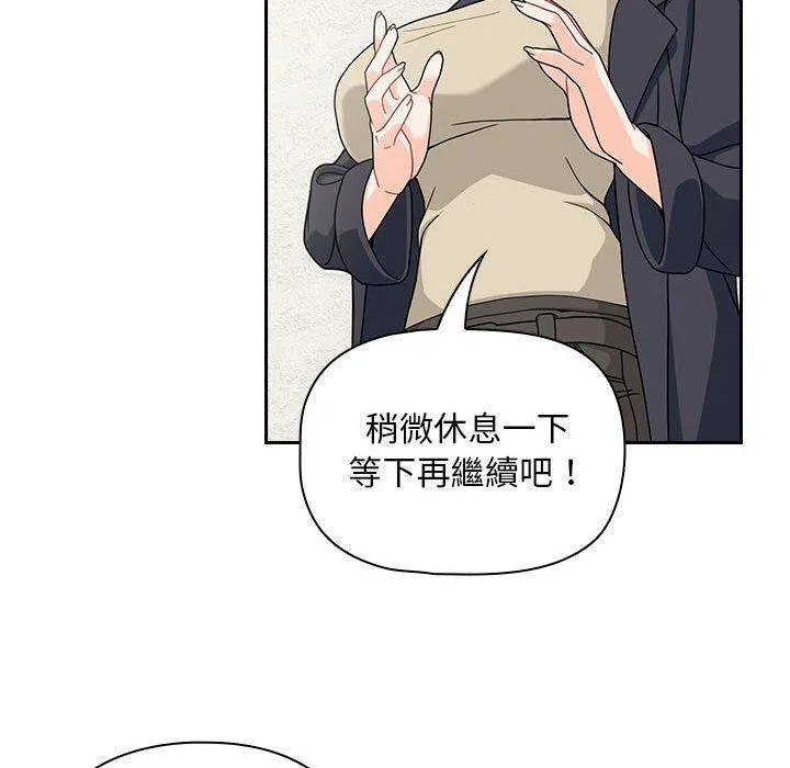 欢迎加入粉丝团！ - 第14话 - page 22