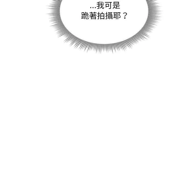欢迎加入粉丝团！ - 第14话 - page 24