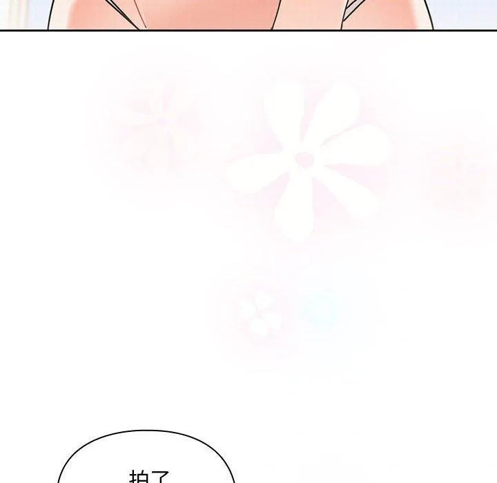 欢迎加入粉丝团！ - 第14话 - page 32
