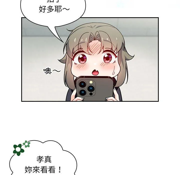 欢迎加入粉丝团！ - 第14话 - page 33