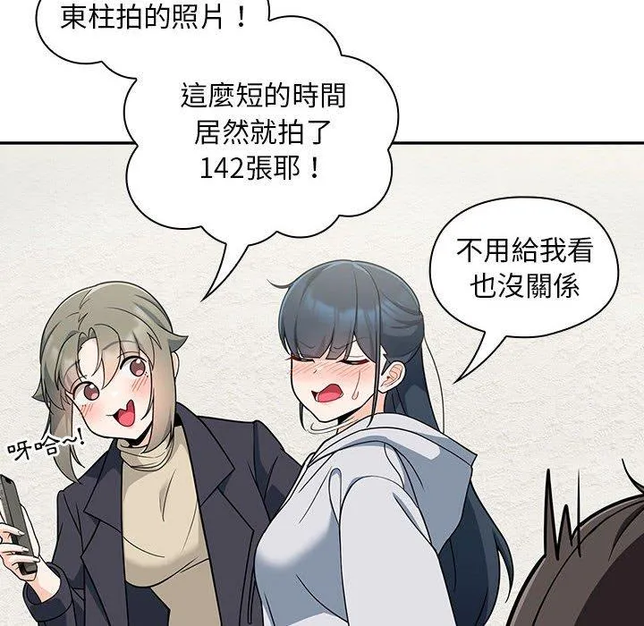 欢迎加入粉丝团！ - 第14话 - page 34
