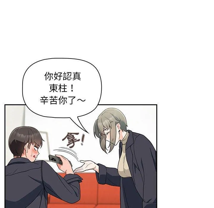 欢迎加入粉丝团！ - 第14话 - page 36