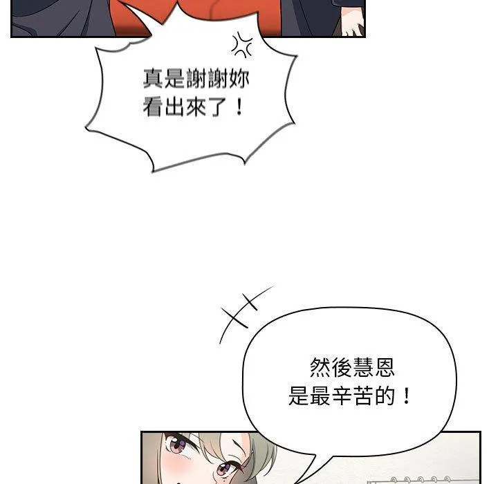 欢迎加入粉丝团！ - 第14话 - page 37