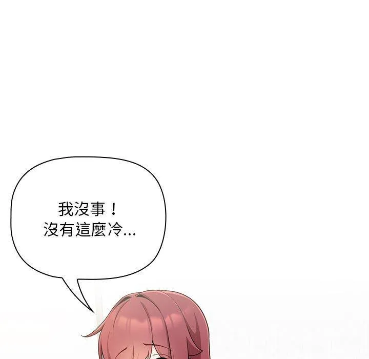 欢迎加入粉丝团！ - 第14话 - page 39