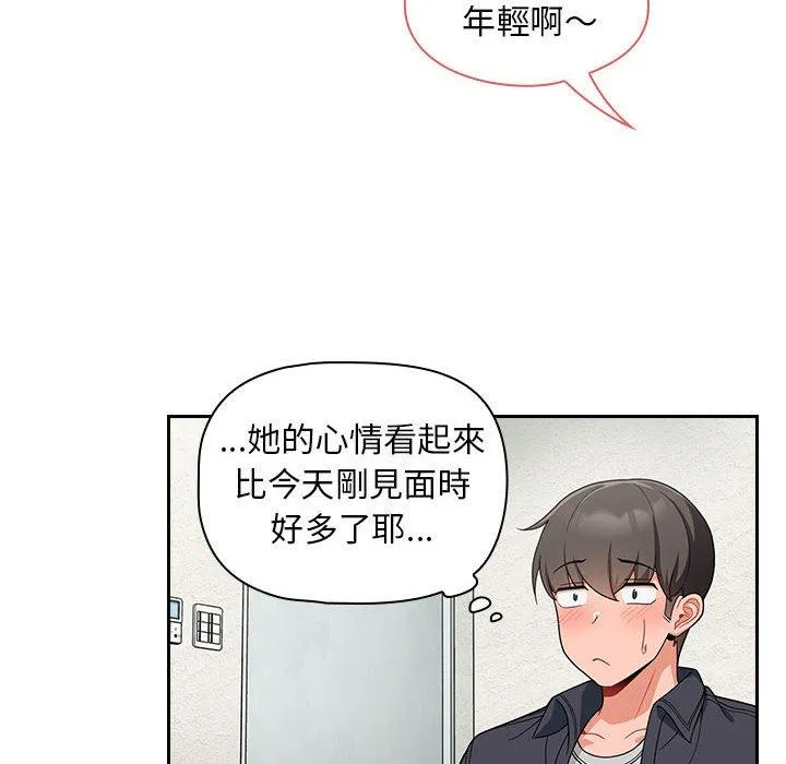 欢迎加入粉丝团！ - 第14话 - page 42