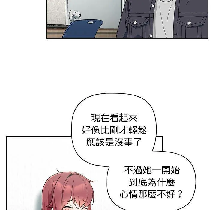 欢迎加入粉丝团！ - 第14话 - page 43