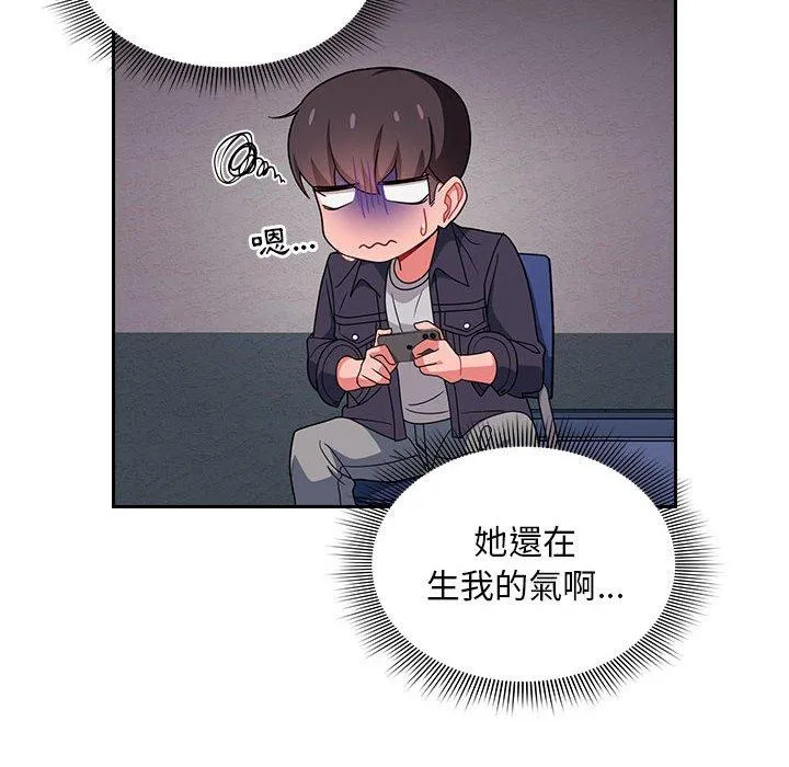 欢迎加入粉丝团！ - 第14话 - page 48