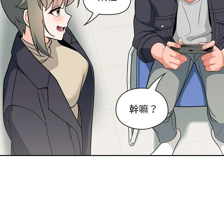 欢迎加入粉丝团！ - 第14话 - page 50