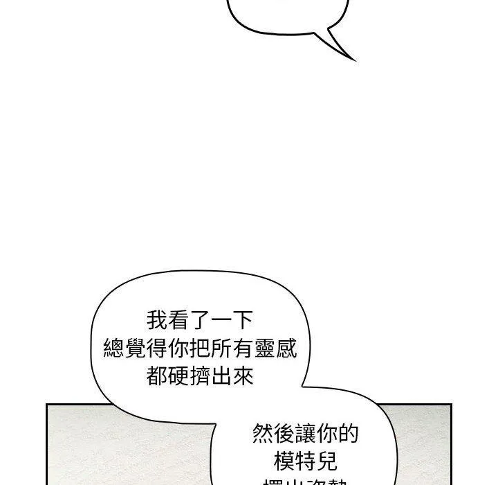 欢迎加入粉丝团！ - 第14话 - page 52