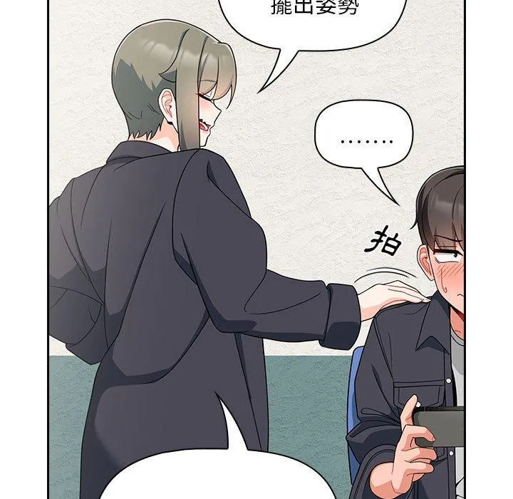 欢迎加入粉丝团！ - 第14话 - page 53