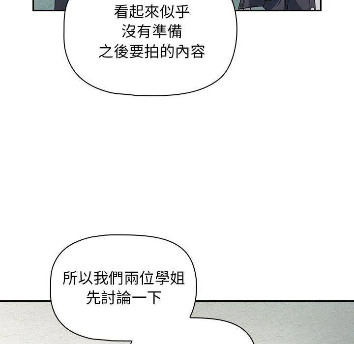 欢迎加入粉丝团！ - 第14话 - page 54