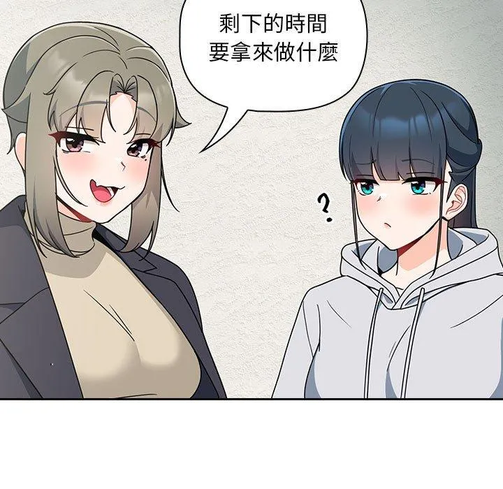 欢迎加入粉丝团！ - 第14话 - page 55