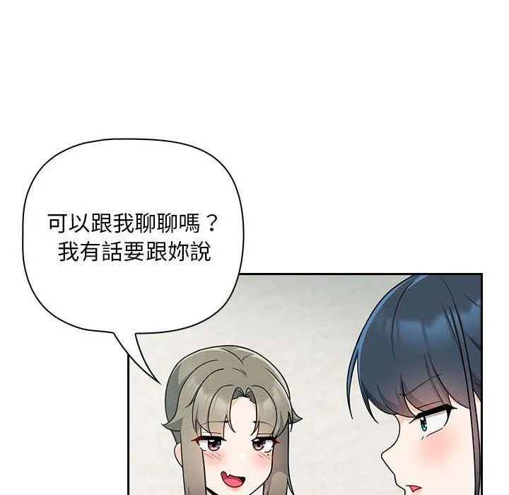 欢迎加入粉丝团！ - 第14话 - page 56