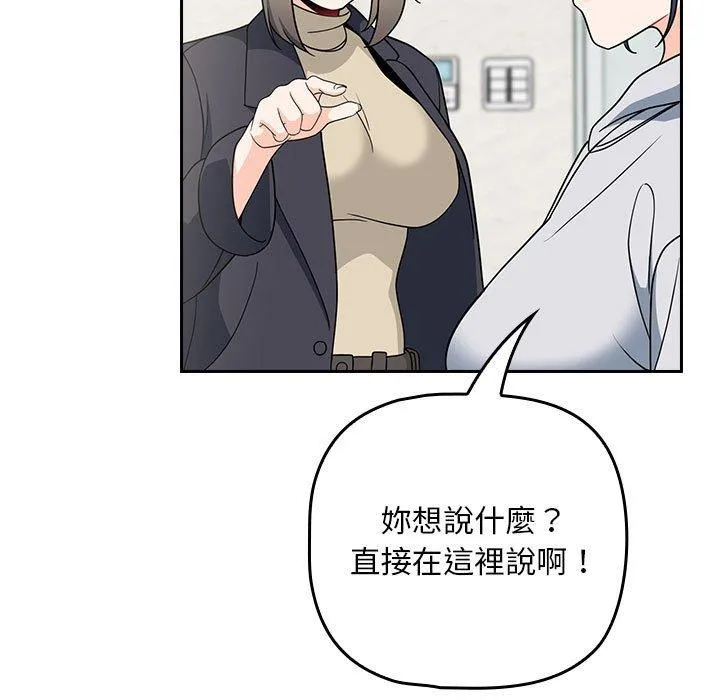 欢迎加入粉丝团！ - 第14话 - page 57