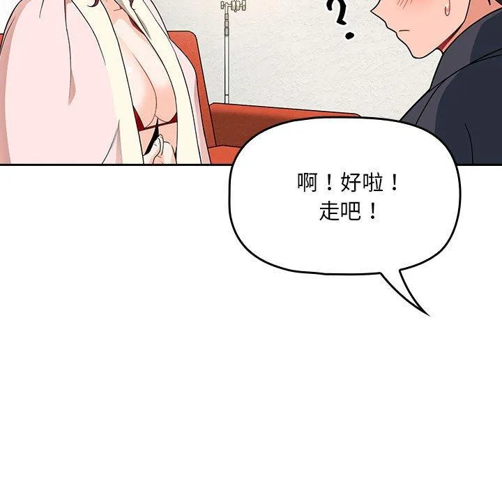 欢迎加入粉丝团！ - 第14话 - page 59