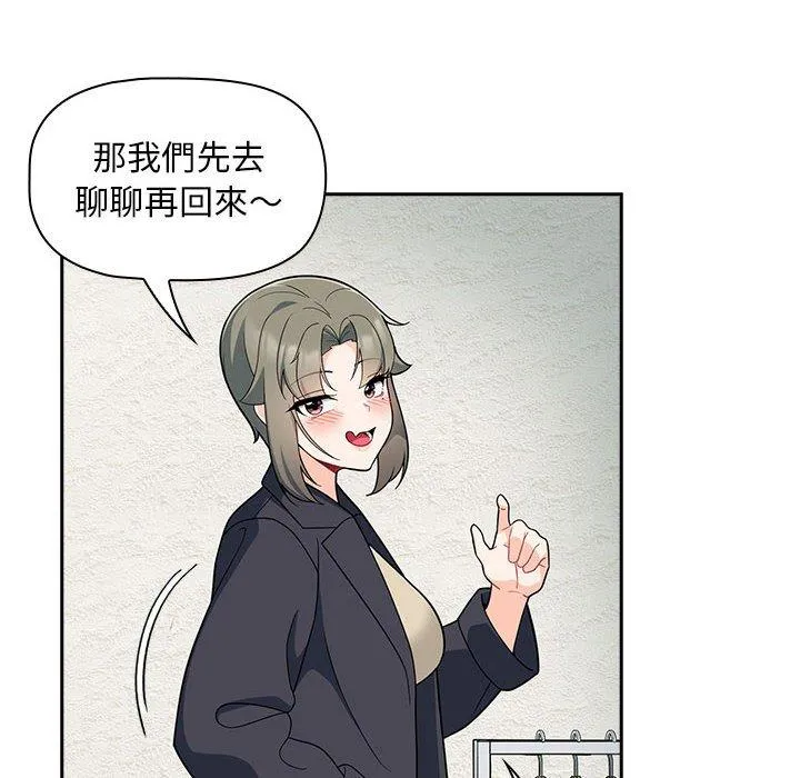 欢迎加入粉丝团！ - 第14话 - page 60