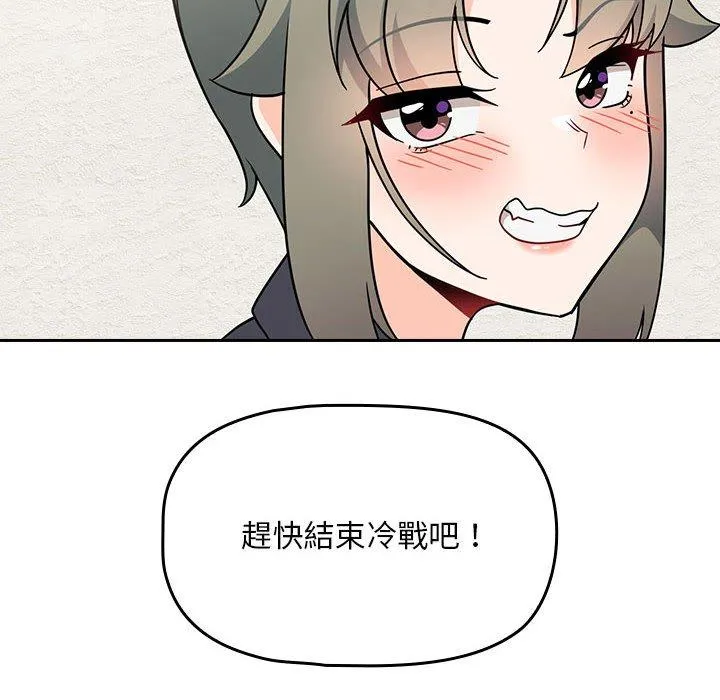 欢迎加入粉丝团！ - 第14话 - page 62
