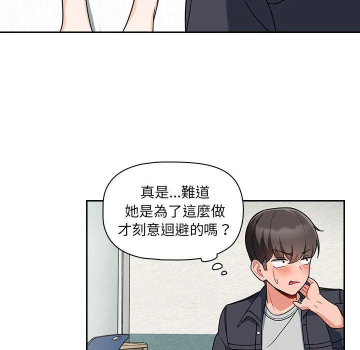 欢迎加入粉丝团！ - 第14话 - page 66