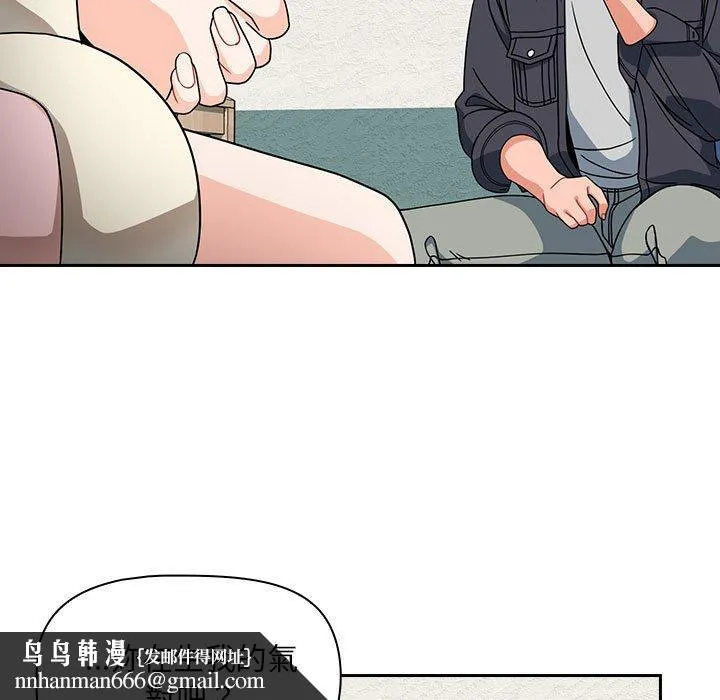 欢迎加入粉丝团！ - 第14话 - page 69