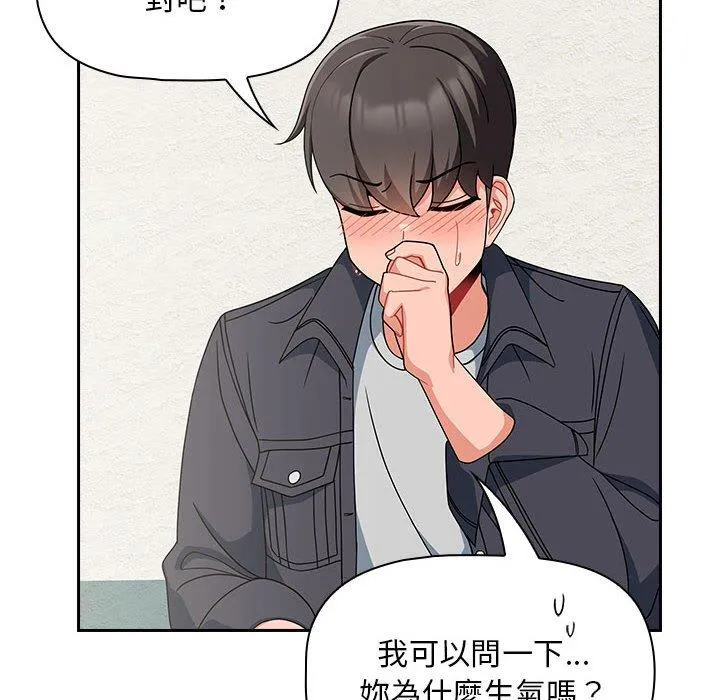 欢迎加入粉丝团！ - 第14话 - page 70
