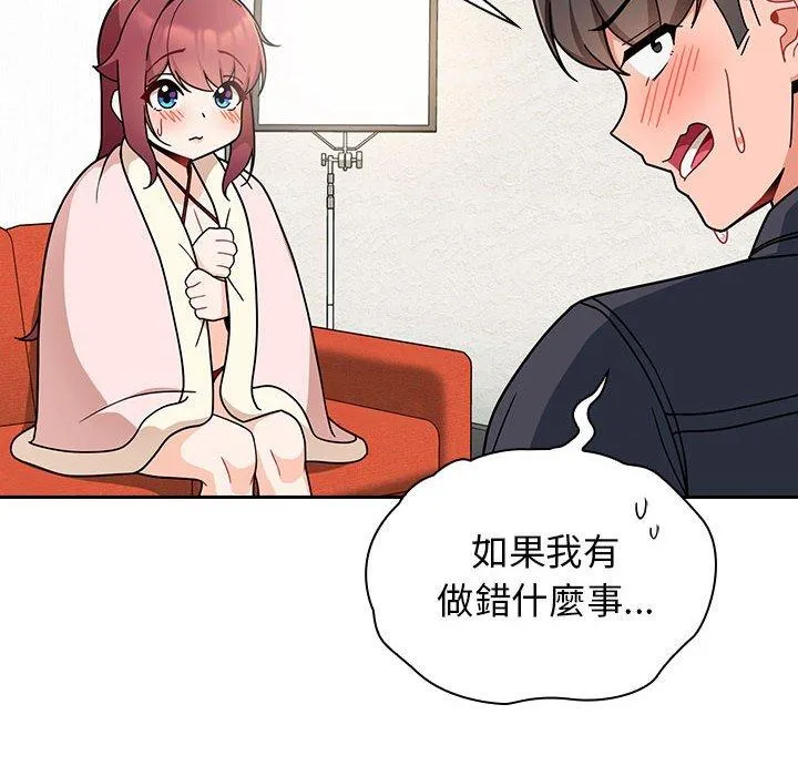 欢迎加入粉丝团！ - 第14话 - page 72