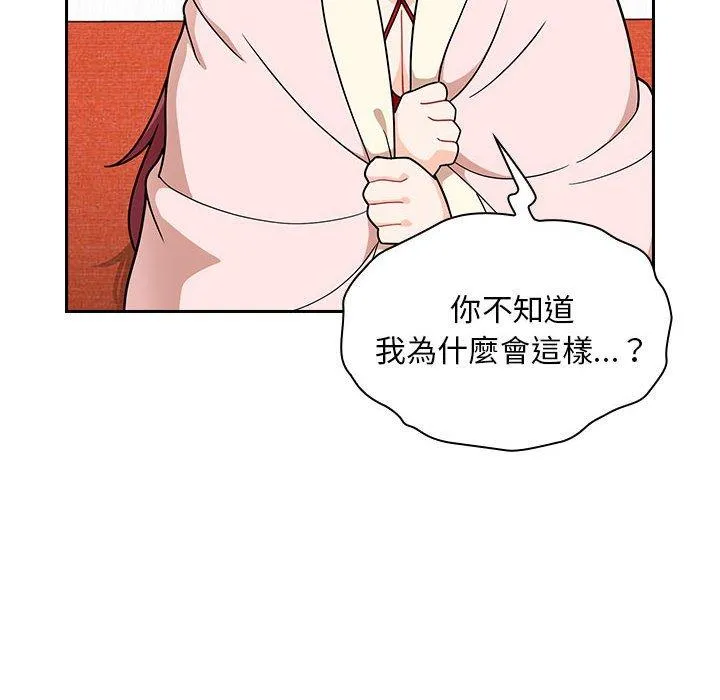 欢迎加入粉丝团！ - 第14话 - page 74