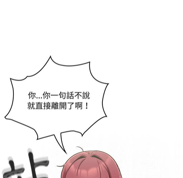 欢迎加入粉丝团！ - 第14话 - page 76