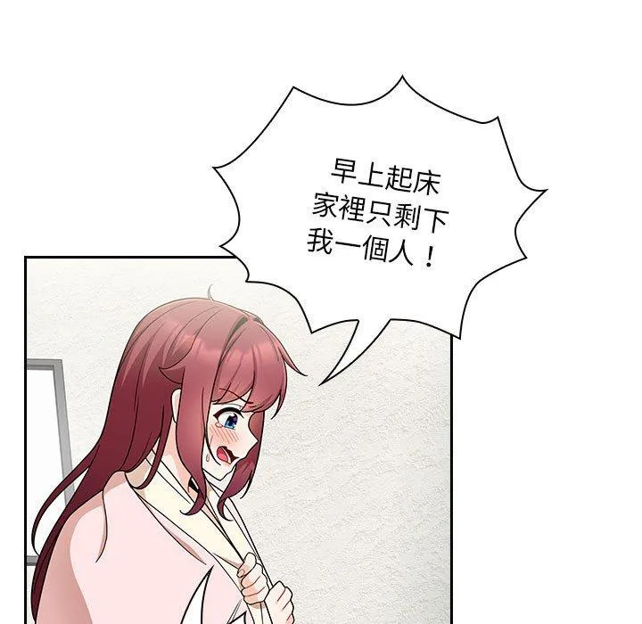欢迎加入粉丝团！ - 第14话 - page 79