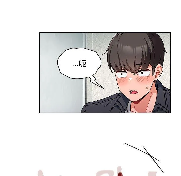 欢迎加入粉丝团！ - 第14话 - page 97