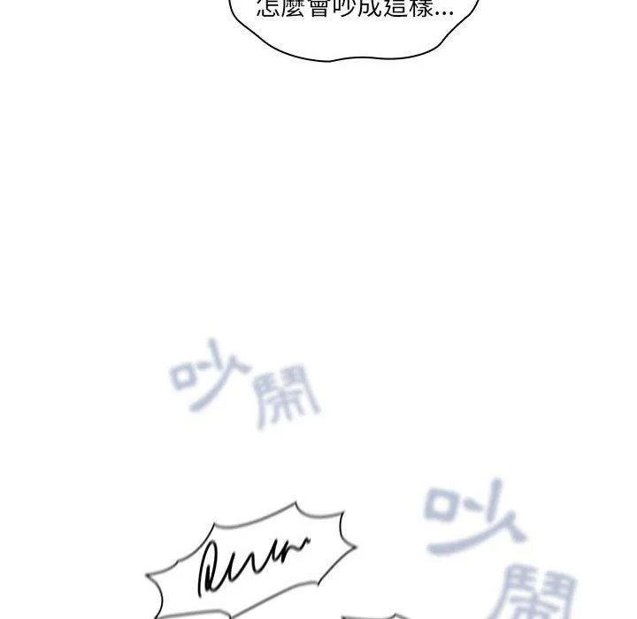欢迎加入粉丝团！ - 第14话 - page 102