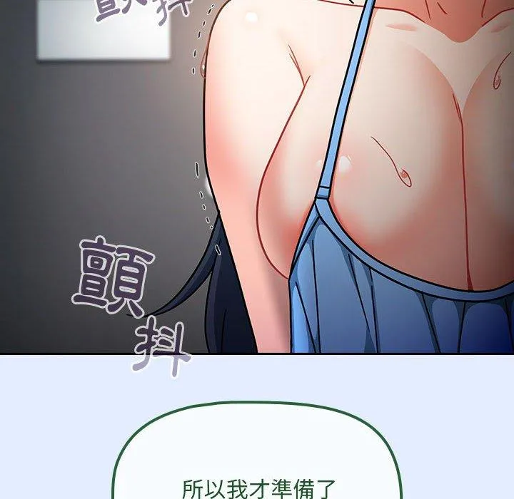 欢迎加入粉丝团！ - 第14话 - page 108
