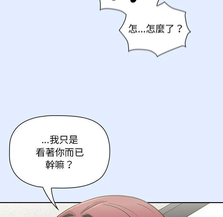欢迎加入粉丝团！ - 第14话 - page 122