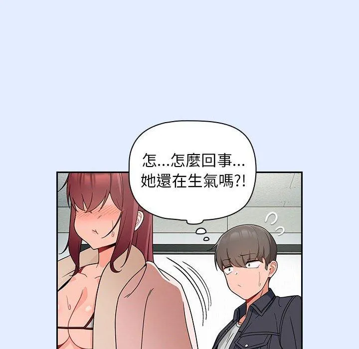 欢迎加入粉丝团！ - 第14话 - page 124