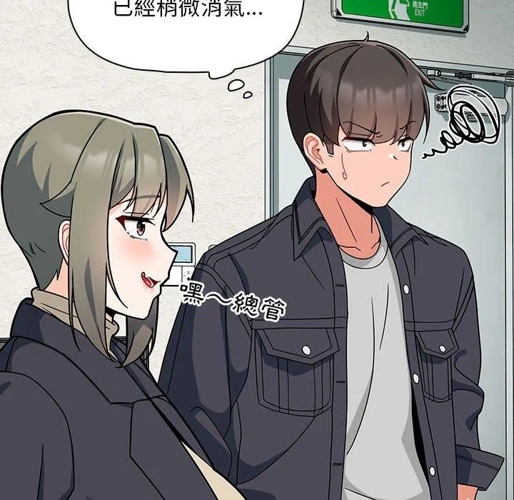 欢迎加入粉丝团！ - 第14话 - page 126